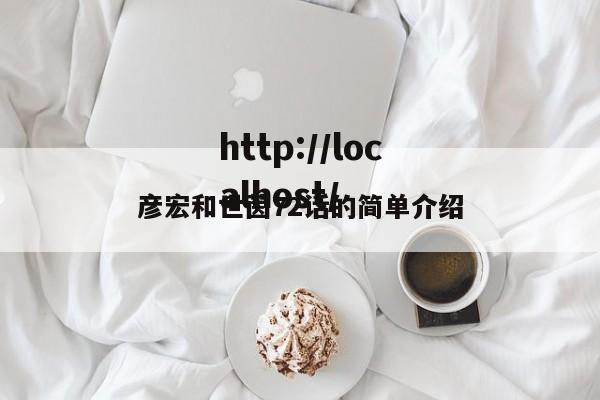 彦宏和世茵72话的简单介绍
